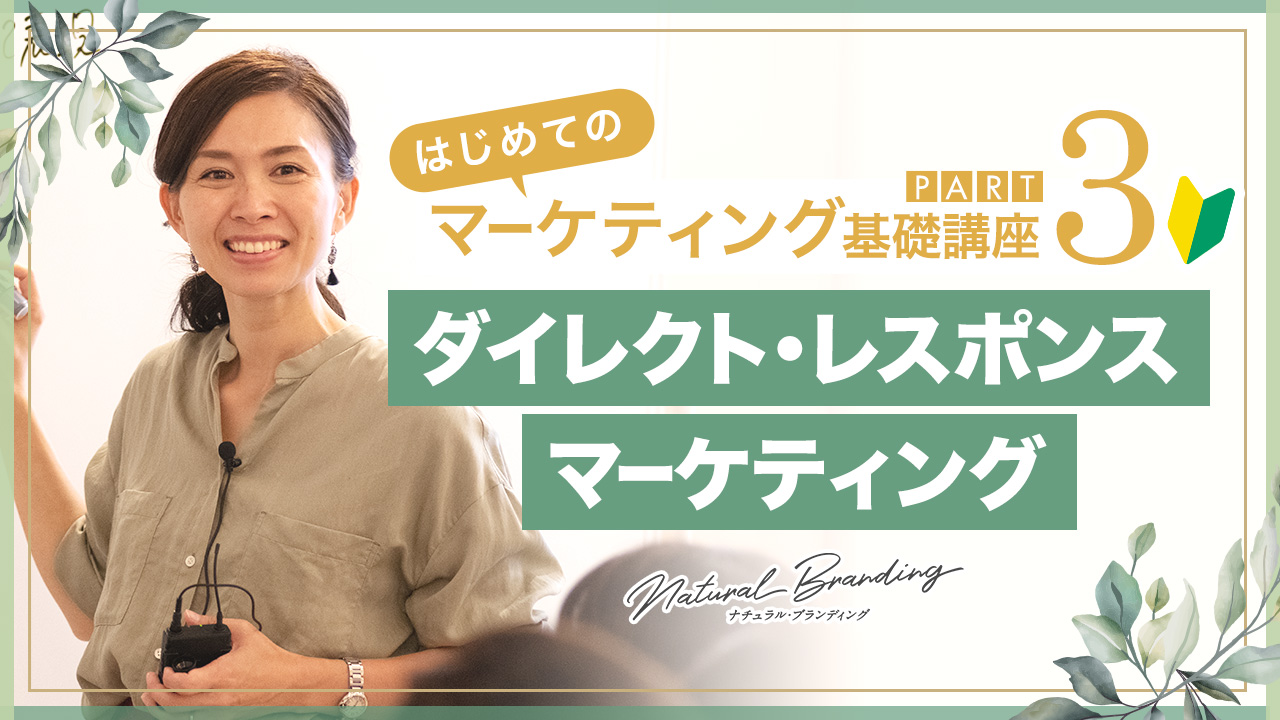 品質満点 売上安定に不可欠！ダイレクト・レスポンス・マーケティングとは ビジネス・経済